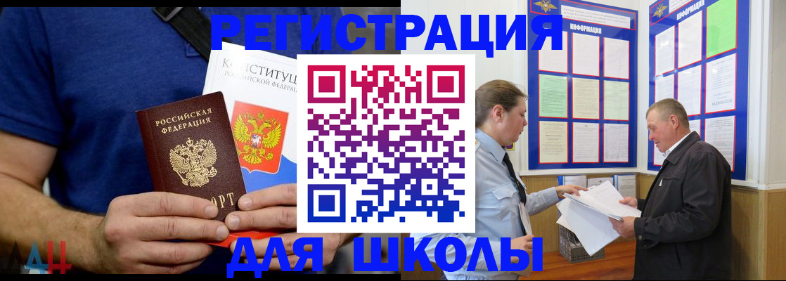 прописка в квартире в Калмыкии
