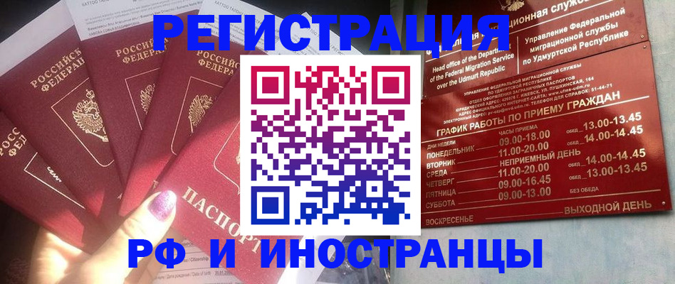 временная регистрация законно в Калмыкии